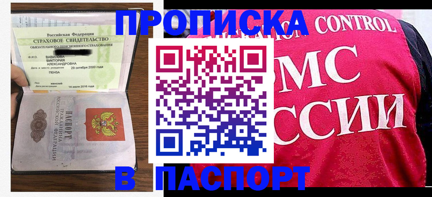 прописка паспорт в Юрюзани